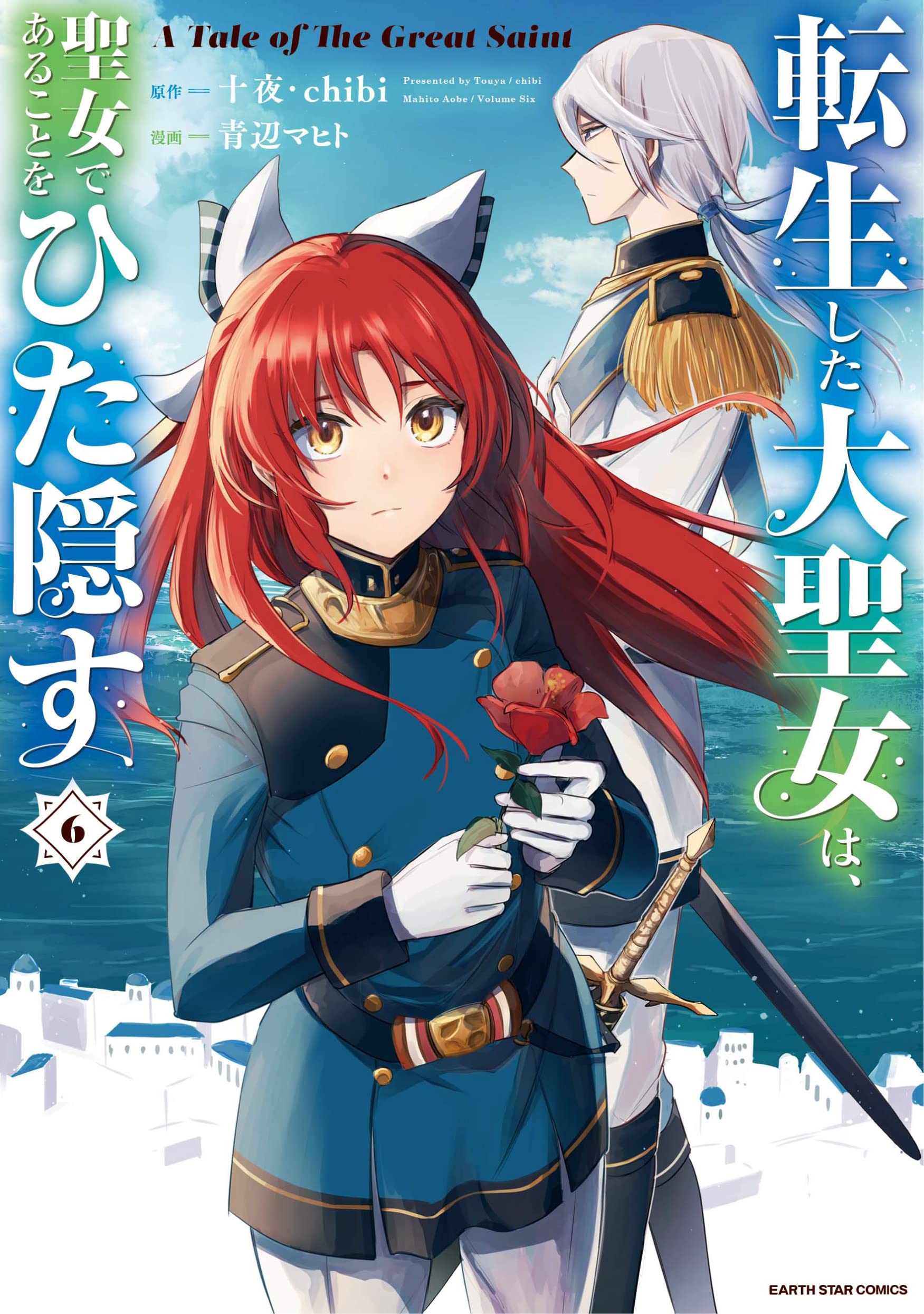 蒼威咲夜ページ 瀬川斬鬼 on X: 